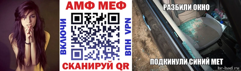 blacksprut рабочий сайт Рыбинск Amphetamine 97%