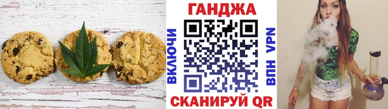 Печенье с ТГК марихуана  блэк спрут tor  Рыбинск 