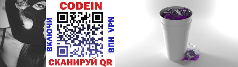 Кодеиновый сироп Lean напиток Lean (лин)  MEGA зеркало  Рыбинск  цены  