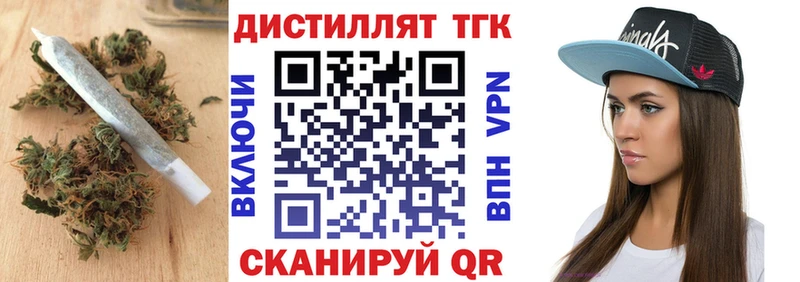 Дистиллят ТГК вейп с тгк  Рыбинск 